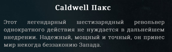 Кто же автор отвратительной локализации на русский язык игры Hunt: Showdown?